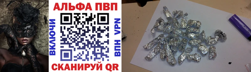 A-PVP VHQ  как найти закладки  Краснодар 