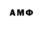 АМФЕТАМИН Розовый NLOCK