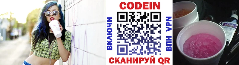 Codein Purple Drank  закладка  Краснодар 