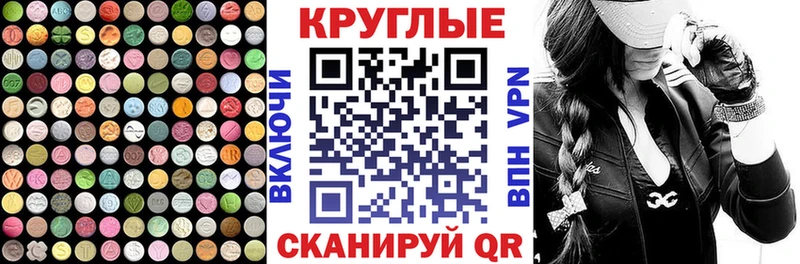 ЭКСТАЗИ 250 мг  Краснодар 
