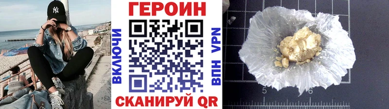 купить наркотики цена  Краснодар  ГЕРОИН хмурый 